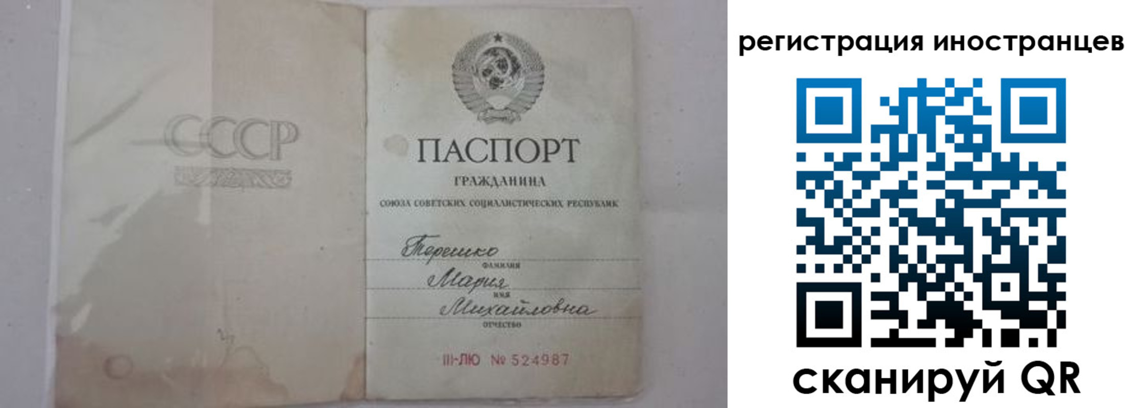 прописка паспорт в Георгиевске