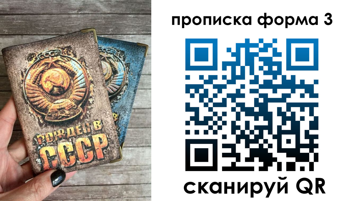 прописка для работы в Георгиевске