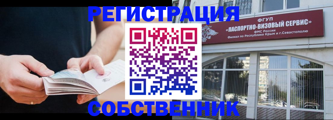 временная регистрация законно в Георгиевске