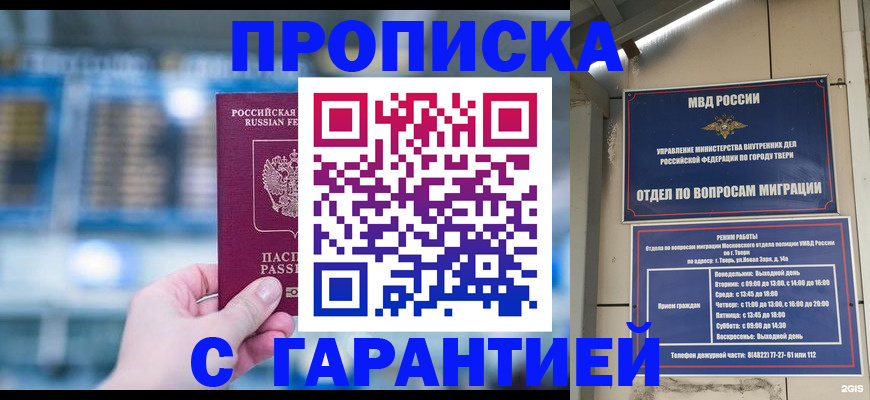 прописка иностранных граждан в Георгиевске