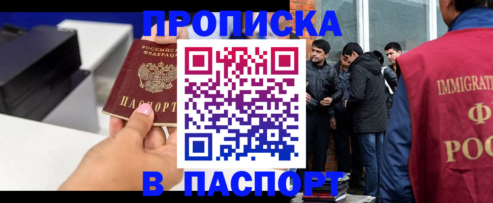 где прописаться в Георгиевске