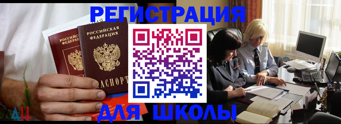 временная регистрация собственник в Георгиевске